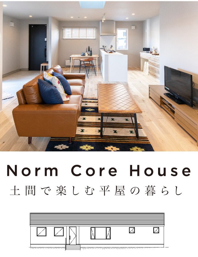 【予約制12月4日から公開】土間で楽しむ平家の暮らし
